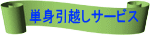 �P�g���z���T�[�r�X