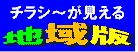地域版