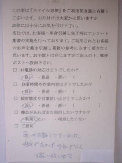 単身男性のお客様の声